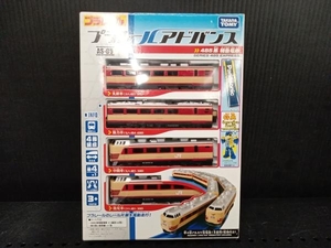 【動作確認済み】プラレールアドバンス AS-05 485系特急電車