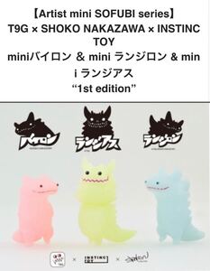 INSTINCTOY × shoko nakazawa × T9G miniバイロン BYRON インスティンクトイ ソフビ RANGEAS zollmen IZUMONSTER リアルヘッド