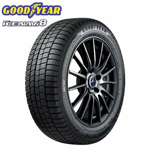 送料無料 225/50R18 95Q GOODYEAR グッドイヤー アイスナビ ICE NAVI8 21年製 正規品 新品 スタッドレスタイヤ 1本価格 【セール品】