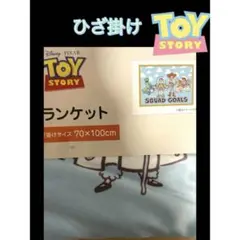 ディズニー ピクサー トイストーリー しまむら コラボ商品 ブランケット 毛布