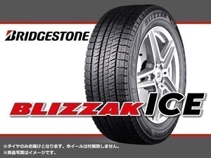 【日本製 24年製】 ブリヂストン BLIZZAK ICE ブリザックアイス 215/55R18 95S □4本送料込み総額 117,480円