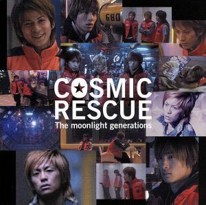 ＣＯＳＭＩＣ　ＲＥＳＣＵＥ　オリジナル・サウンドトラック／（オリジナル・サウンドトラック）