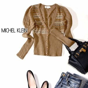 美品 MICHEL KLEIN ミッシェルクラン 可愛い ビーズ編み込み アンゴラ・カシミヤ・ウール 厚手ニット カーディガン 38号 M 秋 冬 23A11