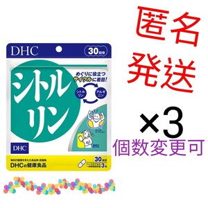 新品未開封　DHC　シトルリン30日分×3袋　個数変更可