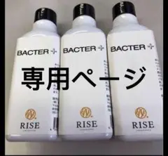 ローキーズ ネオバクタープラス（BACTER +）1本