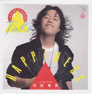 ■中古品■タケカワ・ユキヒデ/ハピネス + happiness(シングル盤) ゴダイゴ