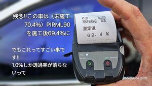 カペラセダンＣＧ２系H6/8～フロント両サイドピュアゴーストプレミアムPIRML90車種、型式別カット済みカーフィルム