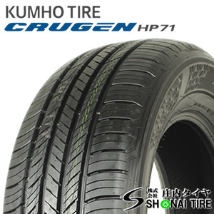 在庫要確認 会社宛 送料無料 クムホ CRUGEN HP71 225/60R18 104V XL 夏2本価格 ハリアー RAV4 エクストレイル CR-V エスクード NO,KM059-2