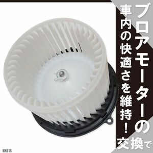 ブロアモーター Kei HN11S スズキ 純正品番 74150-75H00 1個 互換品 ブロワモーター ブロアファン エアコン フィルター 送風機 ヒーター