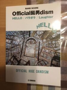 送料無料 バンドスコア Official髭男dism 『HELLO/パラボラ/Laughter』 2020年初版