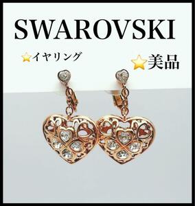 【SWAROVSKI】ハートモチーフ　クリスタルイヤリング　ゴールド　レディース