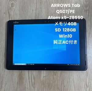 富士通ARROWS Tab Q507/PE Atom(TM) x5-Z8550 メモリ4GB SD 128GB 純正AC付き　#4132