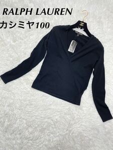 新品 未使用 定価６１，９５０円 1スタ RALPH LAUREN ラルフローレン ニット 長袖 セーター カーディガン 無地 ブラック Sサイズ タグ付