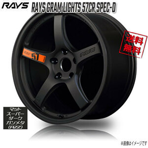 RAYS GRAM LIGHTS 57CR SPEC-D AZZ (Matte SD gunmetal 17インチ 5H114.3 9J+22 4本 4本購入で送料無料