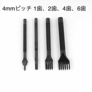 4mm 菱目打ち レザークラフト 革細工 工作 4本セット ハンドメイド 用 金具 高級　皮革工芸用　鋭角に　DIY 刃菱