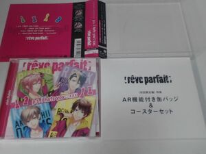 TVアニメ『DYNAMIC CHORD』オープニング「p.s. i hate you xxx」(初回限定盤).[reve parfai