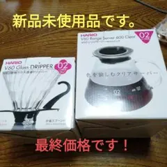 HARIO V60 02 レンジサーバー 耐熱ガラス透過ドリッパー（赤）