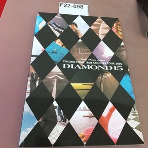 F22-098 ドリームズ・カム・トゥルー CONCERT TOUR 2005 DIAMOND15 付録付き