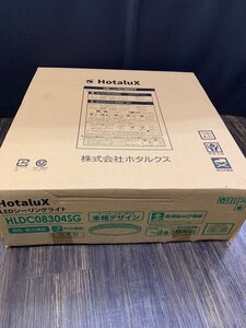 ☆ ホタルクス LEDシーリングライト HLDC08304SG ～8畳 HotaluX 未使用 ☆②