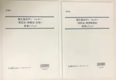 論文過去ポン Ver.21.1 意匠法・商標法(合冊) 特許法・実用新案法 2冊