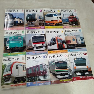 W019 鉄道ファン 2006年 1月〜12月12冊 まとめて JR東日本E955形/西鉄3000形 JR東日本E331系 富山ライトレール 鉄道の本