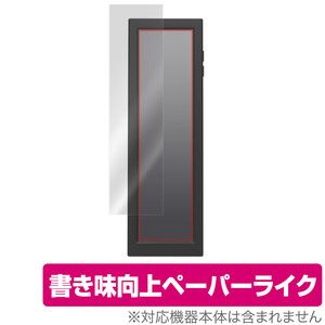 ELSONIC 8.8インチ 縦型 PCモニター EK-MD088 保護 フィルム OverLay Paper for エルソニック 縦型PCモニター EKMD088 ペーパーライク