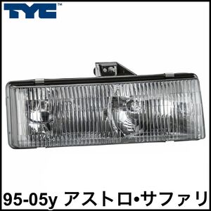 税込 TYC 純正タイプ OE ヘッドライト ヘッドランプ バルブ ソケット 付属 右側 助手席側 RH 95-05y アストロ サファリ 即決 即納 在庫品