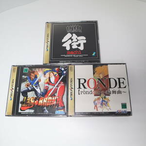 セガサターン ゲーム 3本セット ( サウンドベル 街・RONDE 輪舞曲 ロンド・ラストブロンコス LAST BRONX ) 動作確認済み