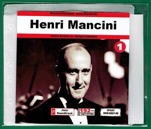 【現品限り・レアー品】HENRI MANCINI CD 1 大アルバム集 【MP3-CD】 1枚CD◇