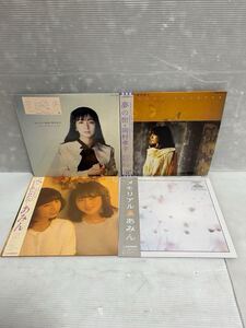 ◇E050◇ LP レコード 美盤 岡村孝子 帯付 4枚まとめて 夢の樹 私の中の微風 あみん メモリアル P.S.あなたへ… 