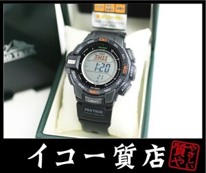 イコー質店　カシオ　プロトレック　PRG-270-1JF　トリプルセンサー　タフソーラー　未使用・保管品　RY3126