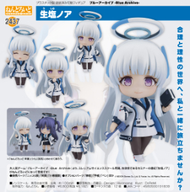 【新品/公式】ブルーアーカイブ -Blue Archive- ねんどろいど 生塩ノア 公式グッズ colleize