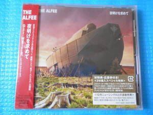 THE ALFEE アルフィー CD　夜明けを求めて（TOCT45033）「新品・未使用・未開封」