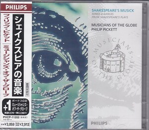 ★CD PHILIPS シェイクスピアの音楽 SHAKESPEARE