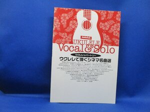 Ukulele Magazine ウクレレ・マガジン　Vol.19■　101017