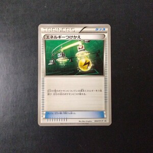 ポケモンカード　傷汚れ有り　 エネルギーつけかえ