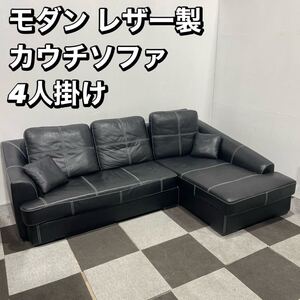 シンプル モダン Crastina風 レザー カウチ ソファ 4人掛け 家具 Ja2055