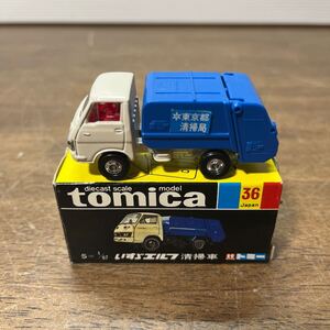 トミカ ミニカー tomica minicar 当時物 元箱 日本製 黒箱 いすゞ エルフ 清掃車 36 (4-2