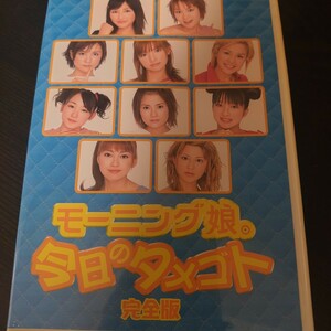 モーニング娘。DVD