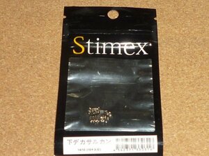 Stimex スタイメックス 下デカサルカン #14/10 ②