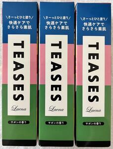 TEASES ラエナ テアセス サボンの香り 3本セット