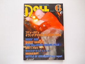 1911　DOLL (ドール) 2005年6月号■70