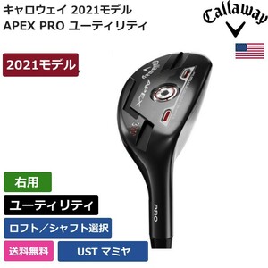 ★新品★送料無料★ キャロウェイ Callaway APEX PRO ユーティリティUST マミヤ 右利き用 2021