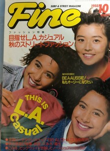 Fine ファイン　1988年10月号　付録カセットインデックス付き　サーフィン　スキー　ストリートファッション