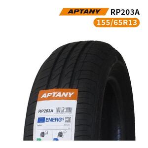 155/65R13 2024年製造 新品サマータイヤ APTANY RP203A 送料無料 155/65/13