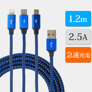 3in1 iPhoneケーブル 1m lightning Android用 Type-C micro USB急速充電ケーブル USBケーブル 高耐久 メール便 送料無料 XCA110L