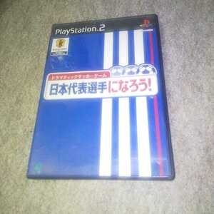 PS2☆日本代表選手になろう！☆ENIX。管理番号C