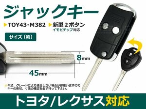 ブランクキー スペアキー アルファード ANh20系 新型2ボタン 合鍵 車 かぎ カギ スペアキー 交換 補修