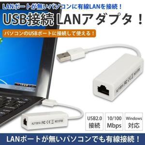 USB LANアダプタ 変換 10/100Mbps 有線 Windows パソコン LANポート増設 NIC PC コンパクト 小型 軽量 ポスト投函 送料300円