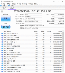 ST500DM002-1BD142 3.5インチ　SATA　500GB　HDD　ハードディスク